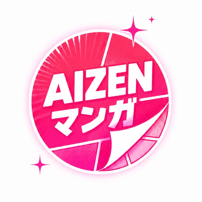 AIZENマンガ
